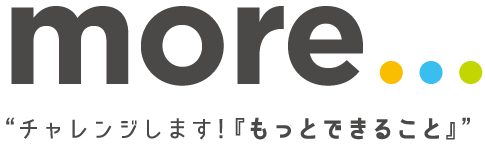 “チャレンジします!『もっとできること』”